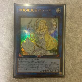 神聖魔皇后セレーネ ウルトラレア