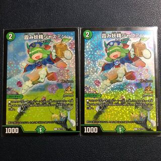 霞み妖精ジャスミン