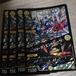 Enlightenment in Dragon's Clothing: Heavenly Life｜Heven de Endresa