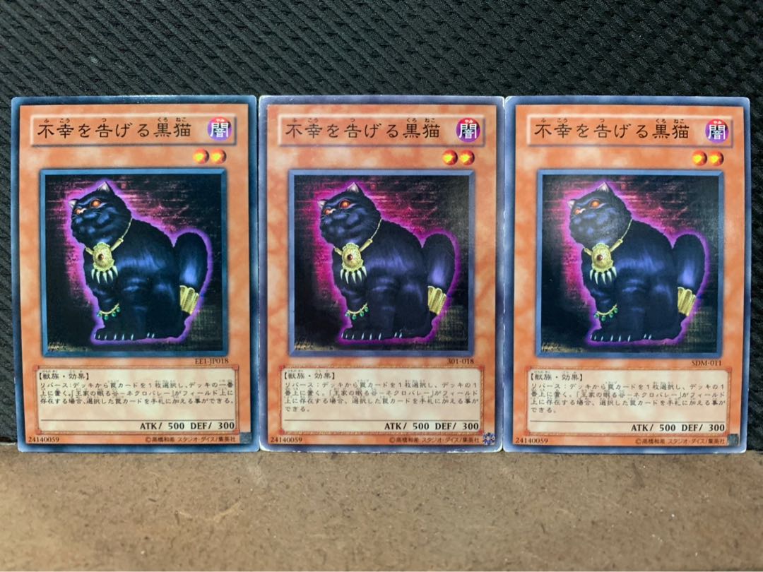Popotan] Yu-Gi-Oh! 10364 A Cat of Ill Omen 3 Normal 3枚