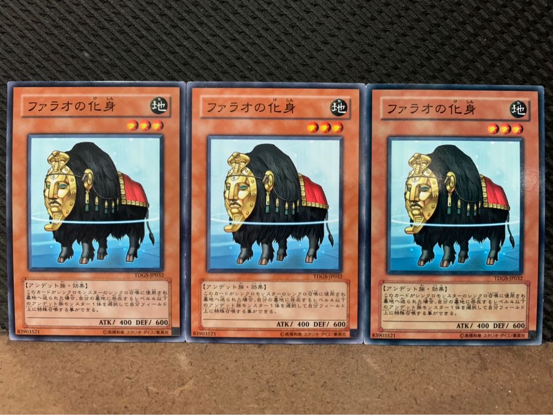 【ぽぽたん】遊戯王 10351 ファラオの化身 3枚 ノーマル