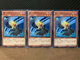 【ぽぽたん】遊戯王 10356 BF-月影のカルート 3枚 ノーマル