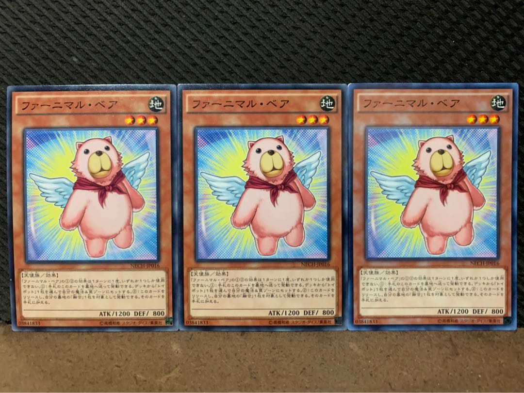 【ぽぽたん】遊戯王 10359 ファーニマル・ベア 3枚 ノーマル