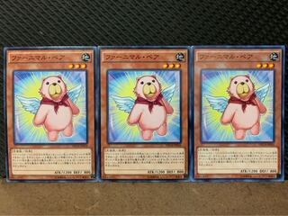 【ぽぽたん】遊戯王 10359 ファーニマル・ベア 3枚 ノーマル