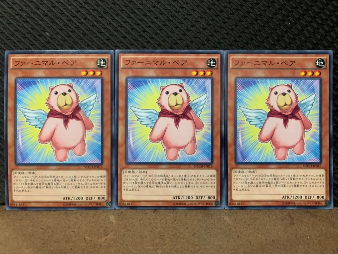【ぽぽたん】遊戯王 10360 ファーニマル・ベア 3枚 ノーマル