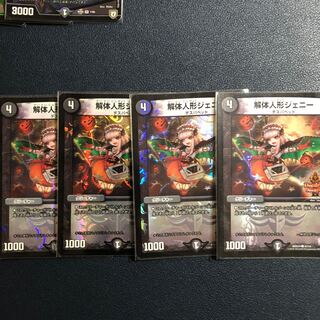 解体人形ジェニー