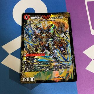 爆銀王剣 バトガイ刃斗｜爆熱王DX バトガイ銀河