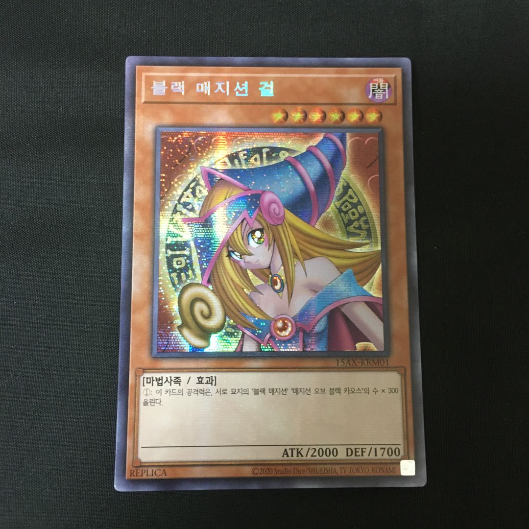 韓国版 ブラック・マジシャン・ガール