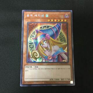 韓国版 ブラック・マジシャン・ガール