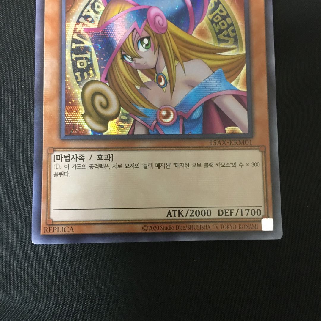 韓国版 ブラック・マジシャン・ガール