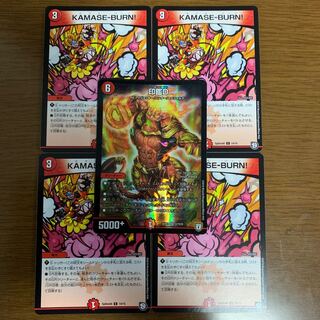 印鑑D&カマセバーン 1枚