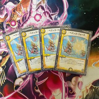 ヘブンズ・フォース　4枚