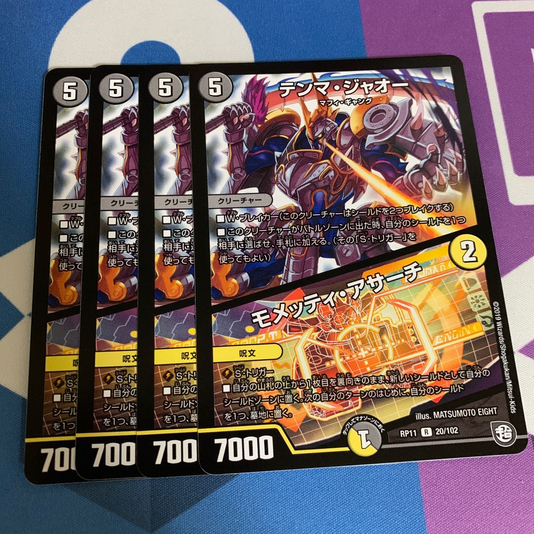 テンマ・ジャオー|モメッティ・アサーチ