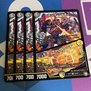 テンマ・ジャオー｜モメッティ・アサーチ