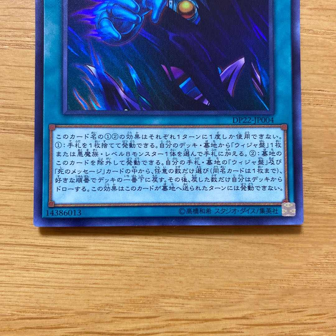 ダークオカルティズム