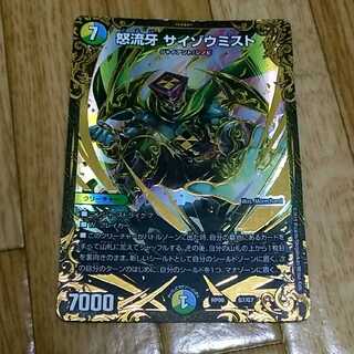 サイゾウミスト ugc