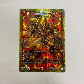 “轟轟轟”ブランド