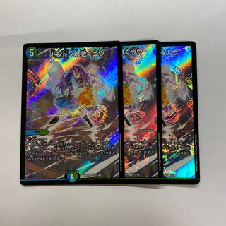 ドンドン水撒くナウ　3枚