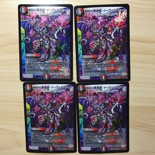 絶叫の悪魔龍 イーヴィル・ヒート