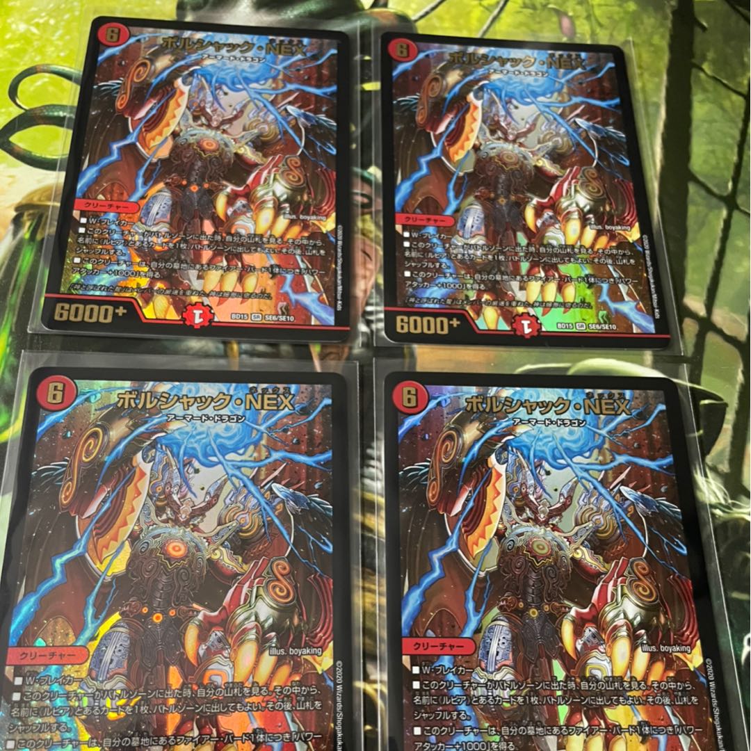 Borshak NEX, set of 4