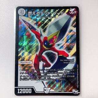 【特価】燃えるデット・ソード