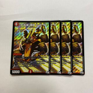 “乱振”舞神 G・W・D 4枚