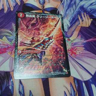 ★ 熱血剣 グリージーホーン｜熱血龍 リトルビッグホーン