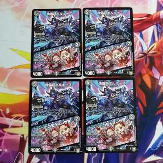 傀儡将ボルギーズ｜ジェニコの知らない世界 4枚