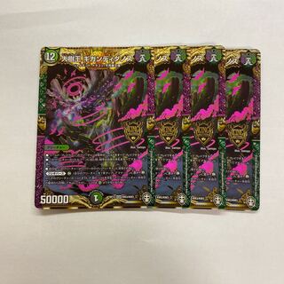 大樹王ギガンディダノス　4枚