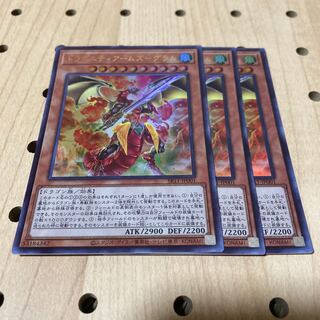 ドラグニティアームズ - グラム ウルトラ 3枚セット