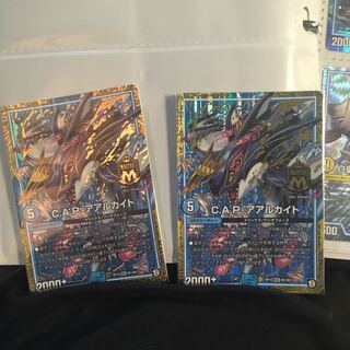 【最安値】C.A.P. アアルカイト 1枚