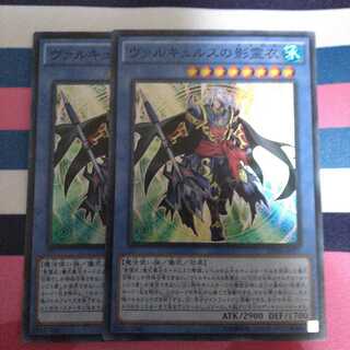 ヴァルキュルスの影霊衣 2枚セット