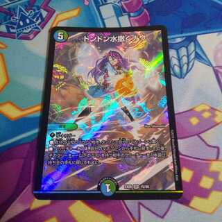 ドンドン水撒くナウ