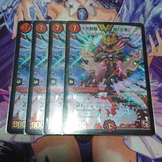 ★ 十弐制覇 鬼「王者」 4枚