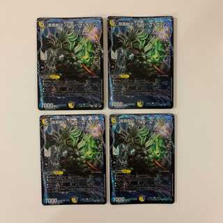 龍覇龍 デッドマン=ザ=オリジン ４枚