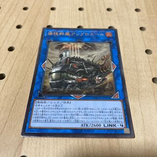 揚陸群艦アンブロエール アルティメットレア