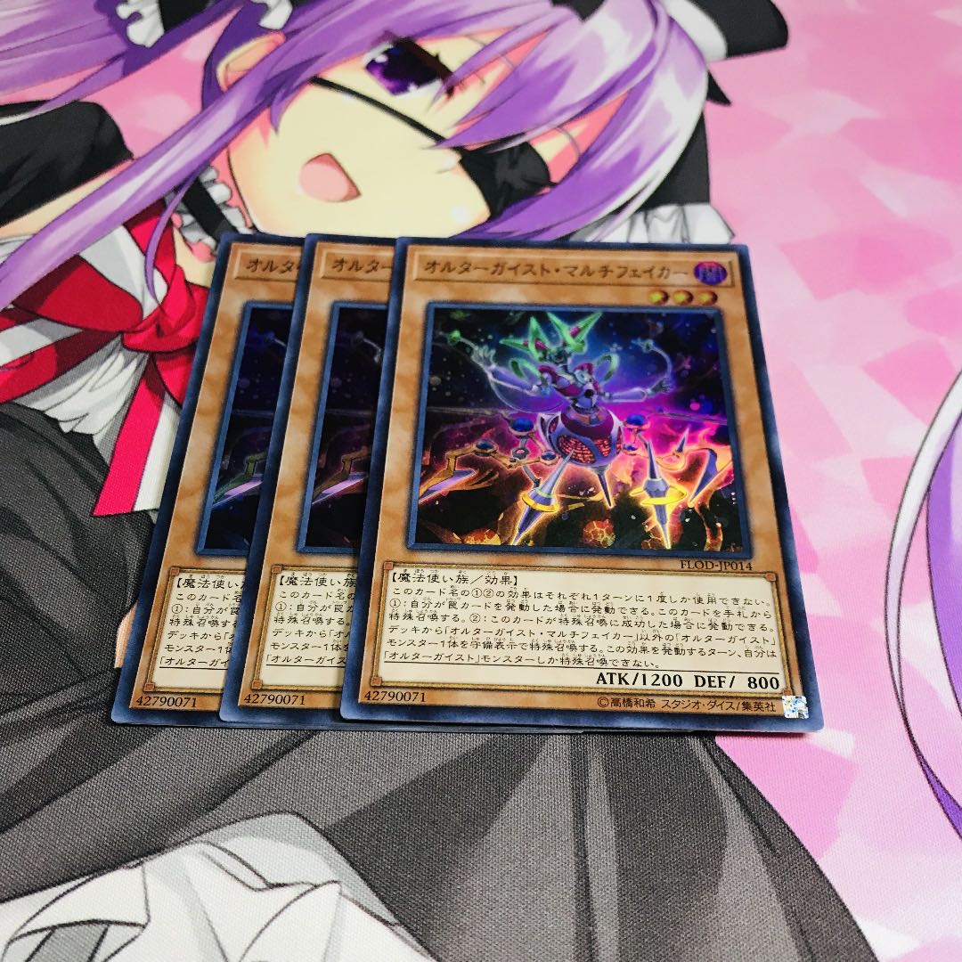 オルターガイスト・マルチフェイカー【SR】