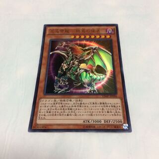 混沌帝龍 -終焉の使者-【UR】