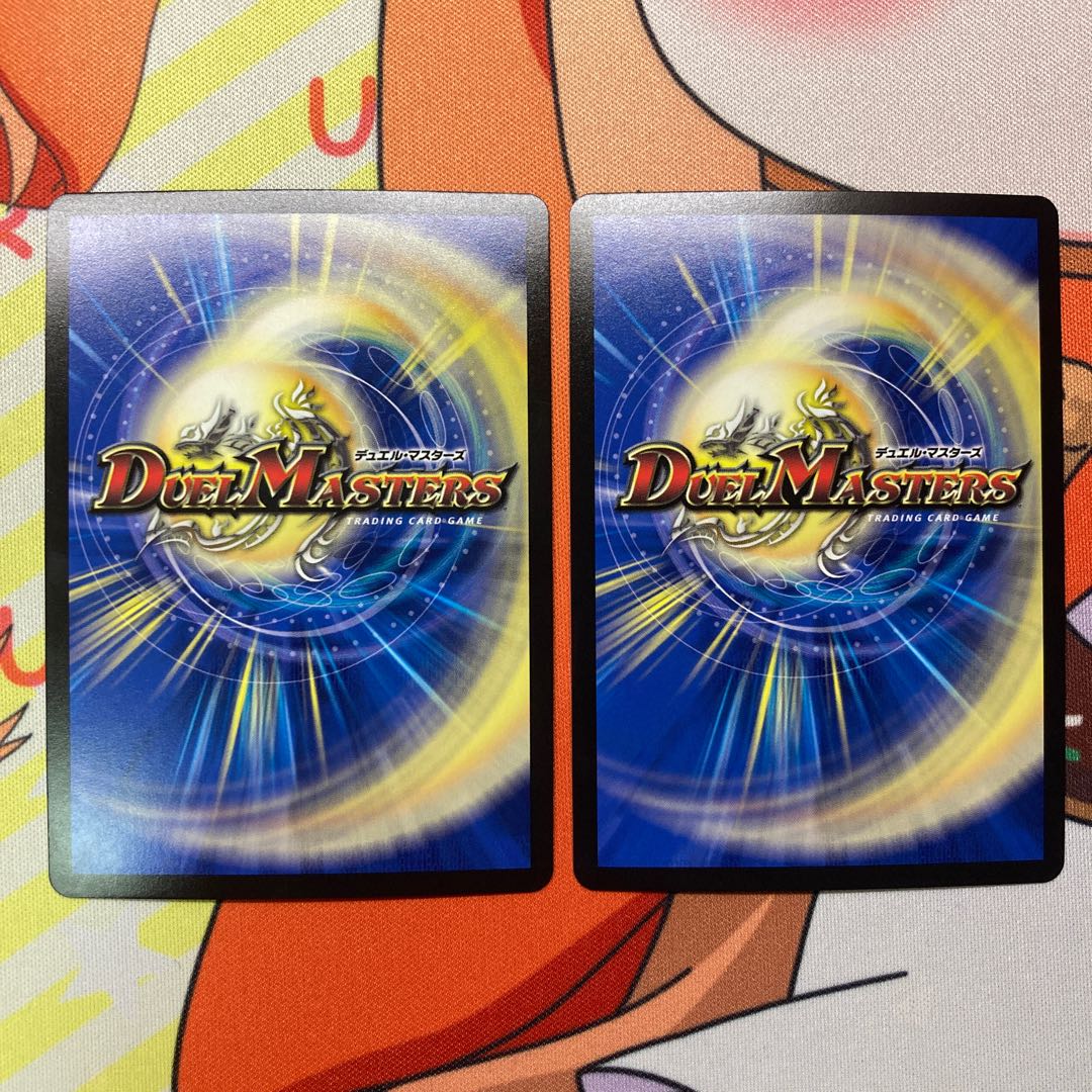 ボルシャック・サイバーエクス 2枚