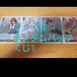 20パック分ヴァイスシュバルツ