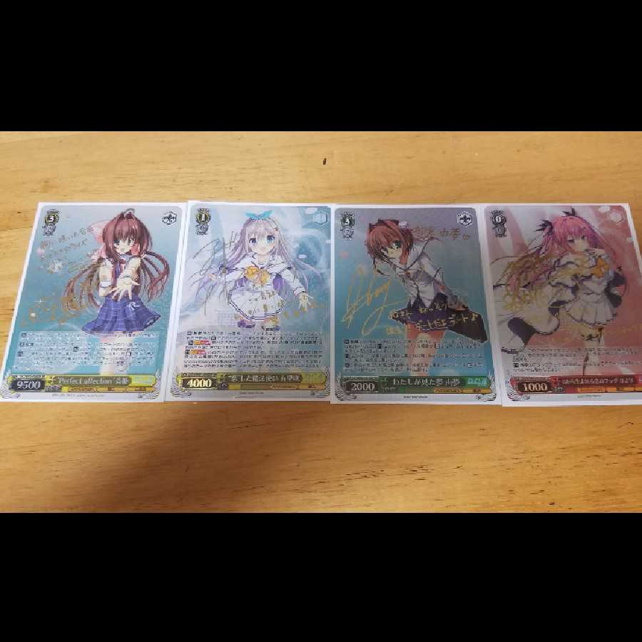 20パック分ヴァイスシュバルツ