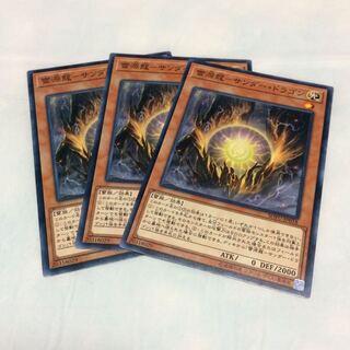 雷源龍-サンダー・ドラゴン【N】