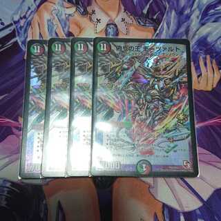 ★ 偽りの王 モーツァルト プロモ 4枚