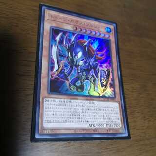 トゥーン・カオス・ソルジャー ウルトラレア　WPP1-JP001