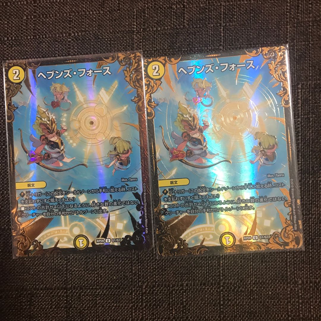 ヘブンズ・フォース(ウルトラゴールデンカード仕様)