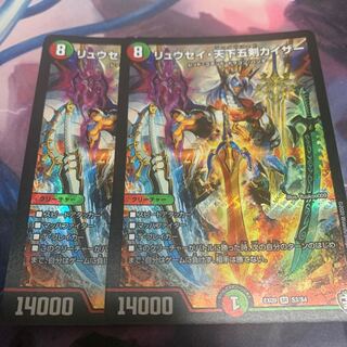 リュウセイ・天下五剣カイザー