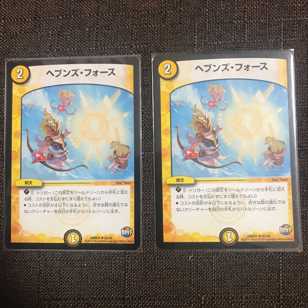 ヘブンズ・フォース