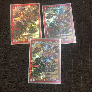 覇王る侵略 ドレッドゾーン