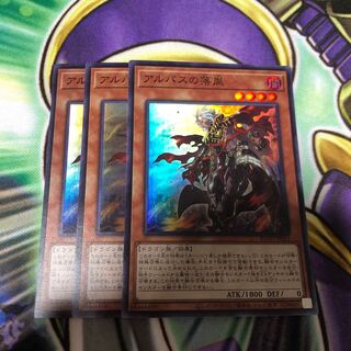 アルバスの落胤