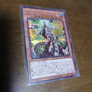 アームド・ドラゴン・サンダー LV10 シークレットレア　BLVO-JP001